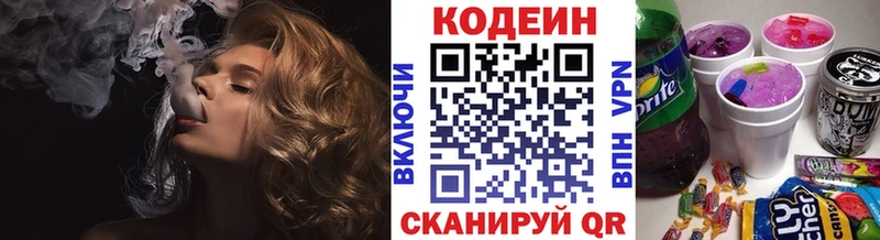 сайты даркнета состав  как найти   ссылка на мегу   Новотроицк  Кодеиновый сироп Lean напиток Lean (лин) 