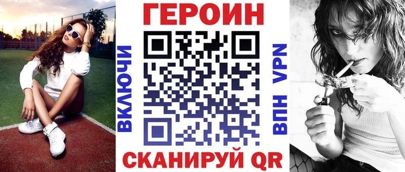 Героин VHQ  даркнет сайт  Новотроицк 