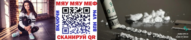 Меф кристаллы Новотроицк