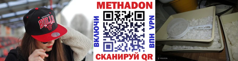 Метадон VHQ  закладка  Новотроицк 